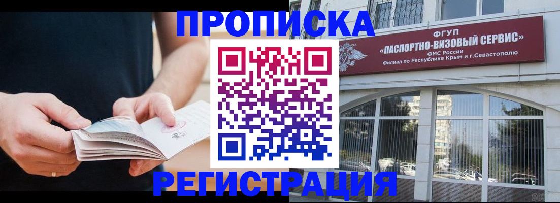 временная регистрация адрес в Александрове