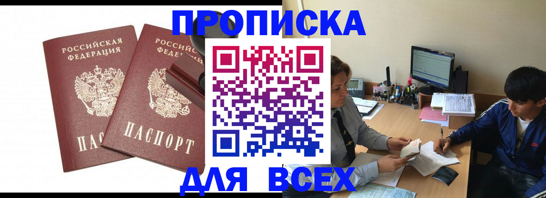 миграционный учет в Александрове