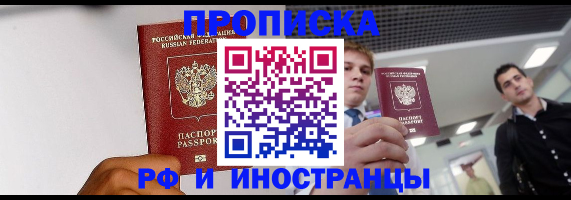 временная регистрация для всех в Александрове