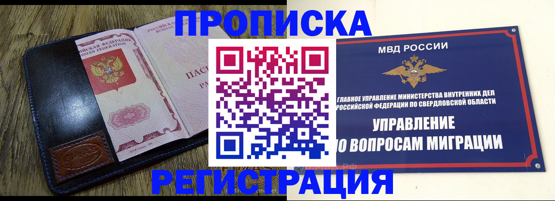 прописка для военкомата в Александрове