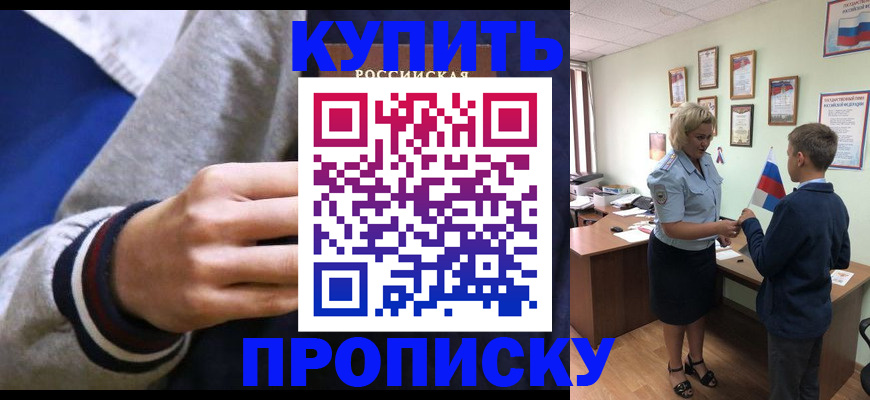временная прописка в Александрове