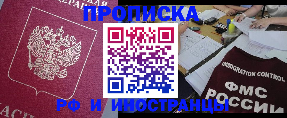 миграционный учет в Александрове